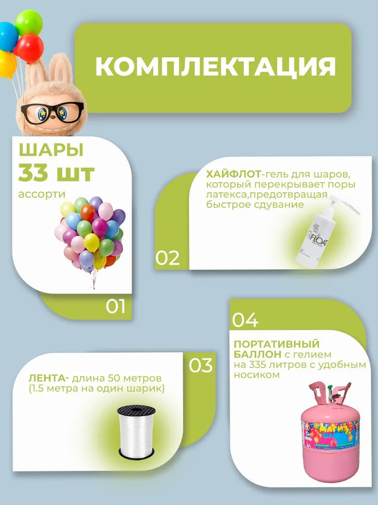 BallonsBabls Гелий в баллоне 13.4 л 27 атм, 13,4 л, фото 2