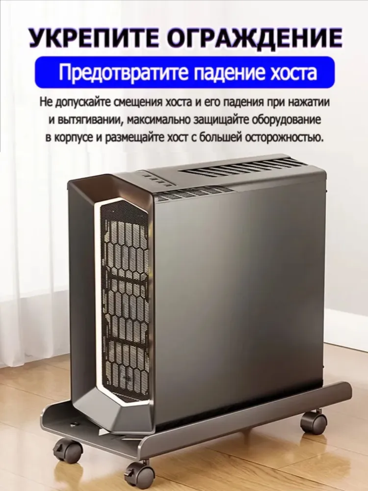 подставка для системного блока мобильная, вариант, фото 4