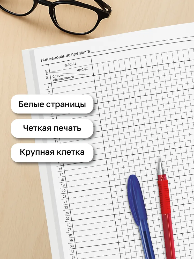 Классный журнал для учителя 1-4 класса 88 л, 88 л, фото 5