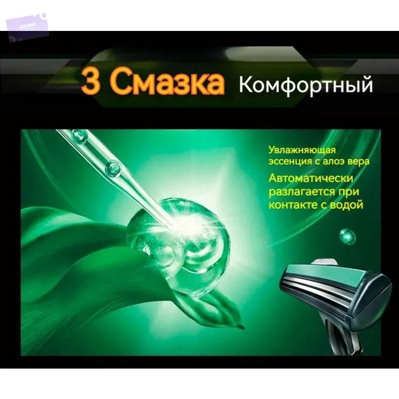 Мужская бритва 9