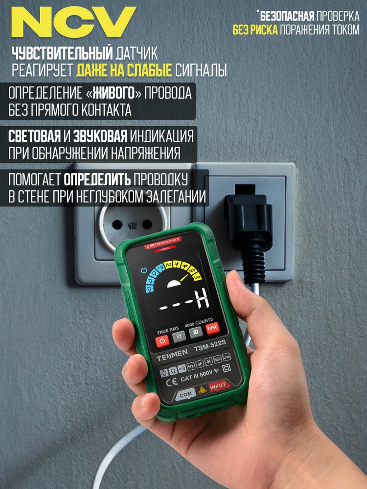 Мультиметр Цифровой автоматический с прозвонкой TESMEN TSM-522S тестер электрический 4000 отсчетов с функцией измерения емкости, диода и частоты, вариант, фото 4