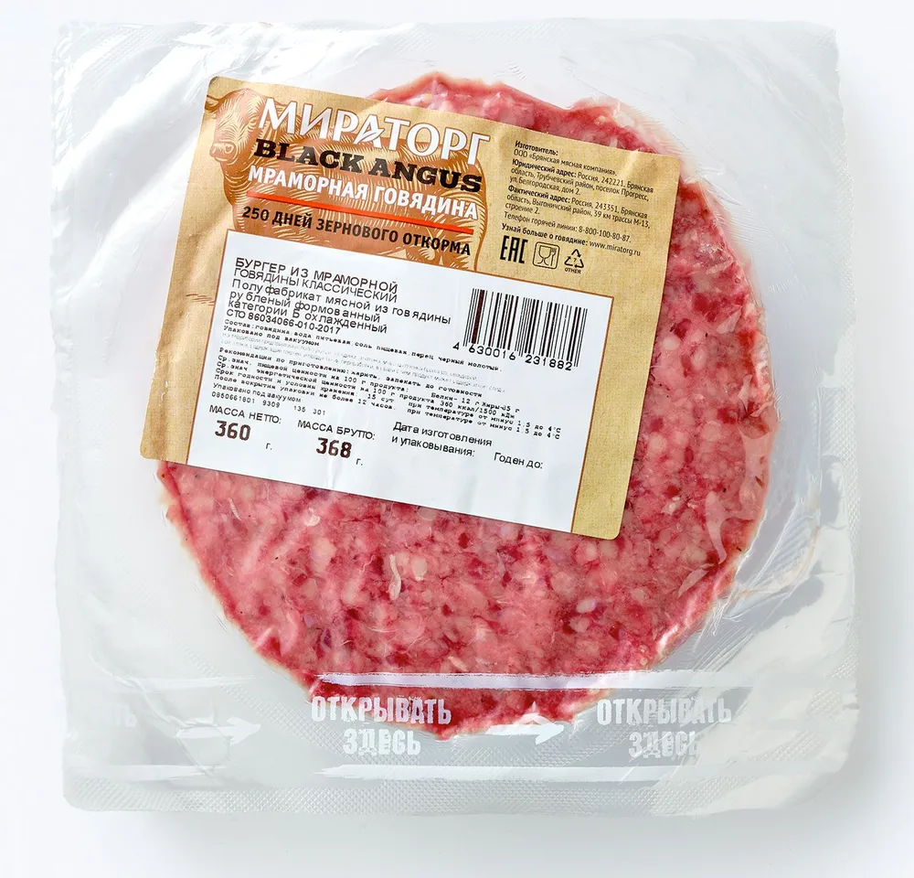 Бургер Классический из мраморной говядины Black Angus 360 г, Мираторг, охлажденный, 360 г