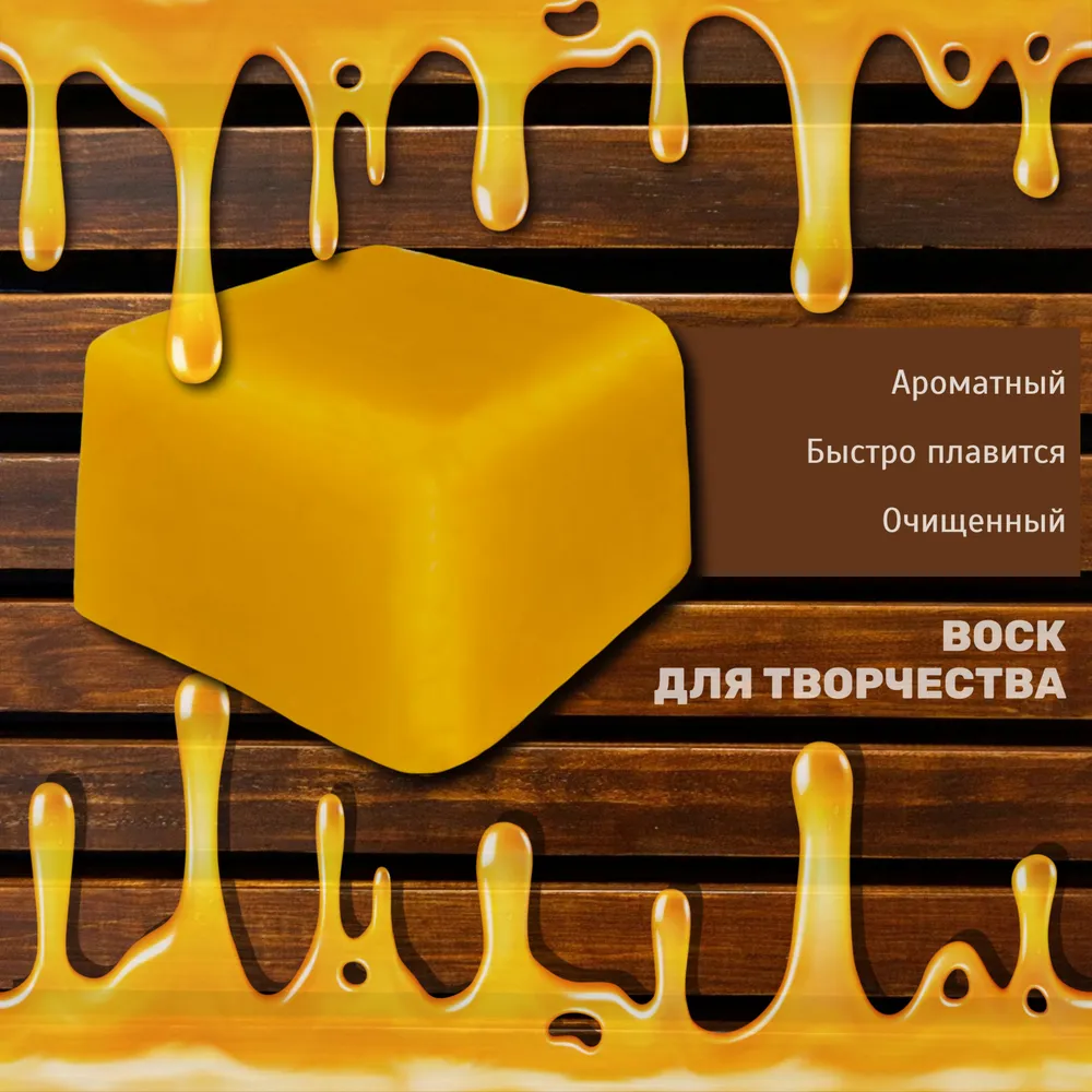 Воск для творчества и рукоделия для свечей 1000 г, 1 кг, фото 2