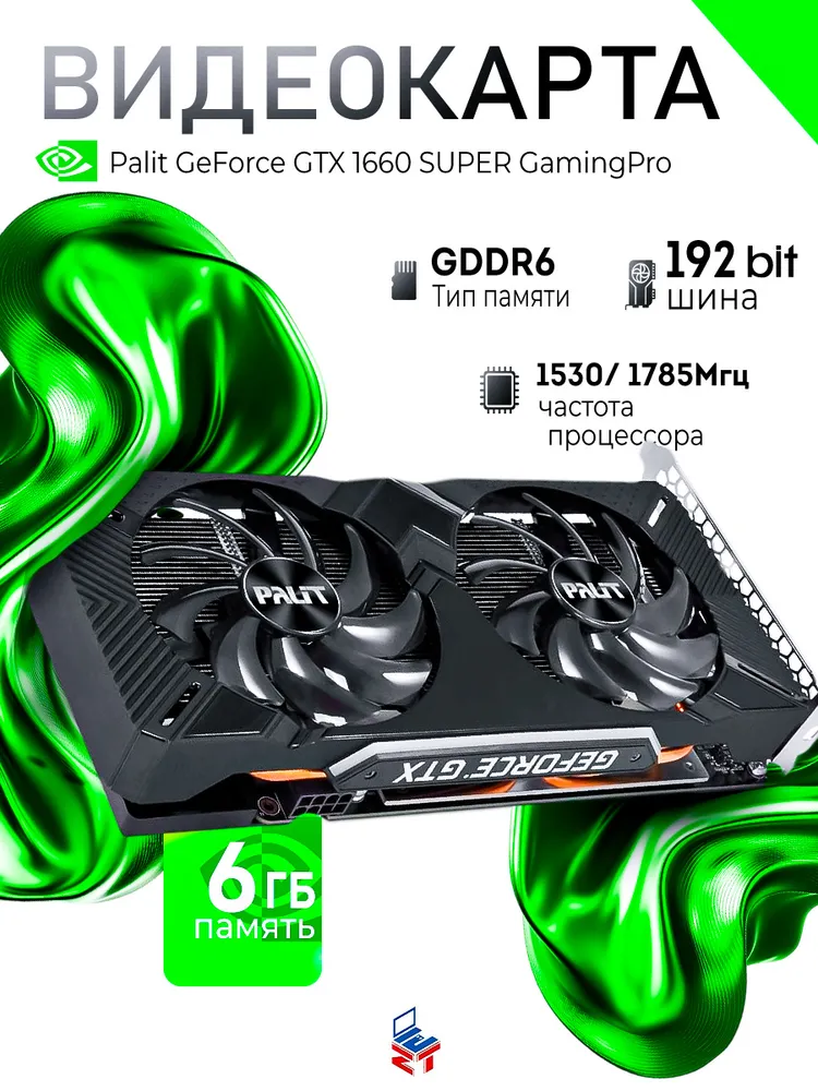 Palit Видеокарта GeForce GTX 1660 SUPER Gaming Pro 6 ГБ (NE6166S018J9-1160A-1)