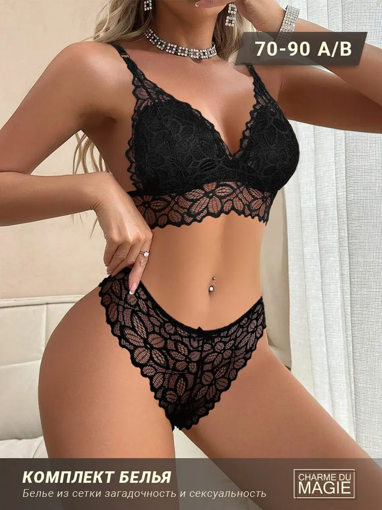Комплект нижнего белья CHARME DU MAGIE