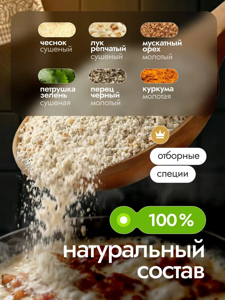 Приправа для пасты Карбонара Царская приправа , 280г, сухой соус для макарон, спагетти, 280 г, фото 3