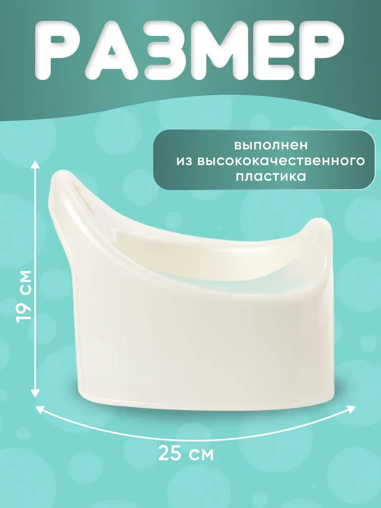 Горшок детский / Горшок детский для мальчика, для девочки, "Утенок", для малышей , белый / Для детей, белый, фото 2