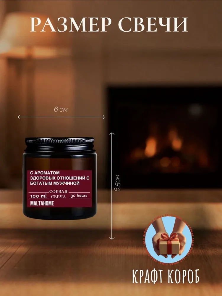 MALTA_HOME Свеча ароматическая "МУЖИК БОГАТЫЙ", 7 см х 6 см, 1 шт #4