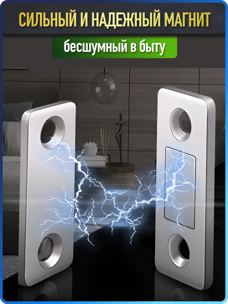 Магнитный замок для дверей и мебели, 4 комплекта, серебристый, WiseBuys, серебристый, фото 2