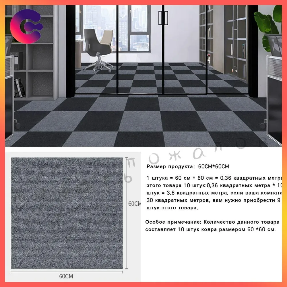 Квадратный ковер 30см х 30 см* 10 штук/1.8 квадратных метра/коричневый, коричневый, фото 6