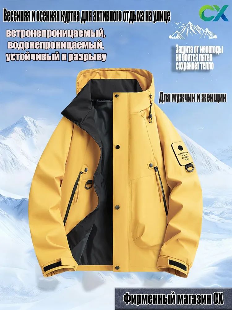 Куртка Фирменный магазин CX куртка для активного отдыха на открытом воздухе