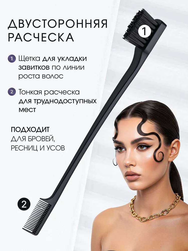 Воск для волос, стик для укладки с набором расчесок для волос, вариант, фото 4