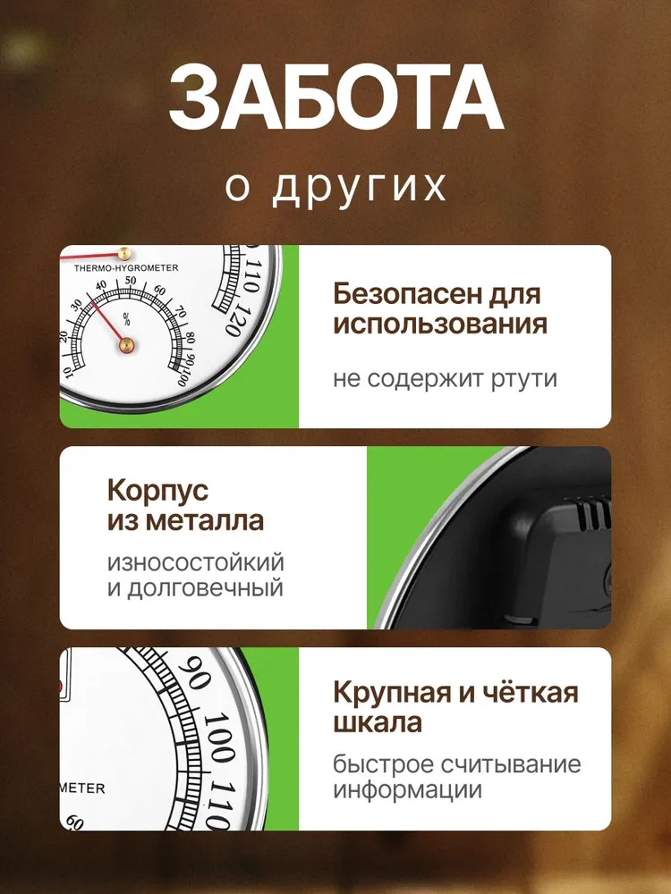 Термометр с гигрометром для бани и сауны, t 0 + 120 С, градусник для измерения температур в горячих помещениях. Банная станция, вариант, фото 5