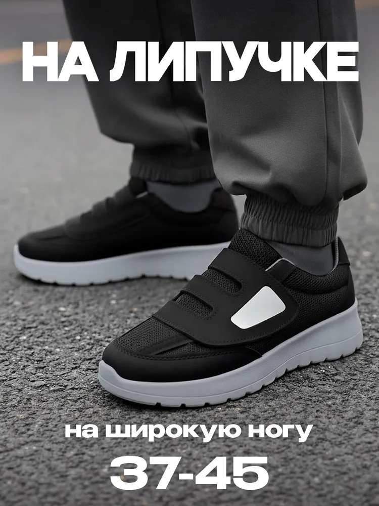 Кроссовки Мой мир