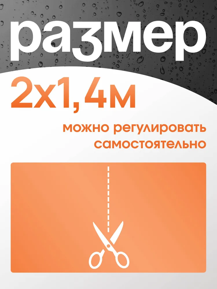 Клеенка медицинская для взрослых, 140 х 200 см / клеенка детская, непромокаемая / оранжевая, 140x200 см, фото 6