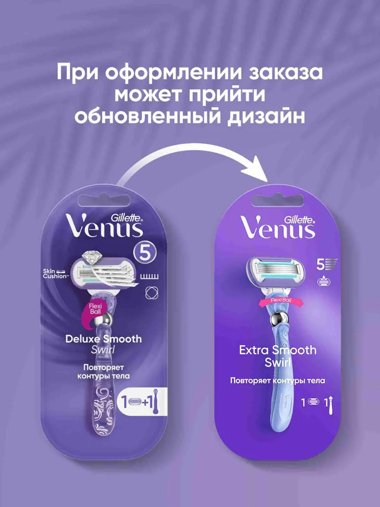 Бритва Gillette Venus Extra Smooth Swirl женская многоразовая, станок для бритья с 1 сменной кассетой, с 5 лезвиями, Extra Swirl 5, фото 2