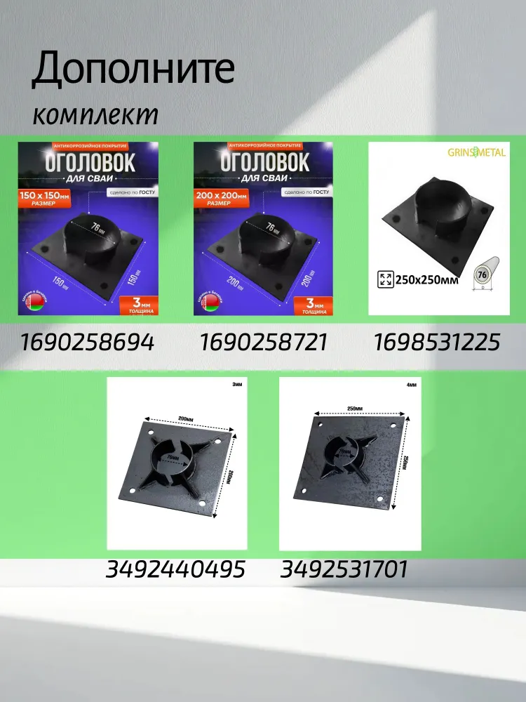 Винтовая свая 76х2000мм, 76x2000 мм, фото 4