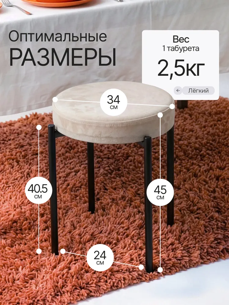 Комплект табуретов для кухни из 4 штук, вариант, фото 2