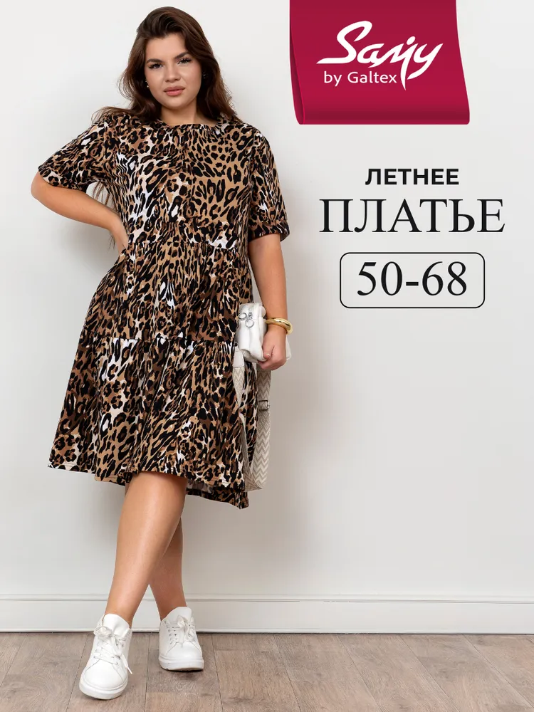 Платье Samy