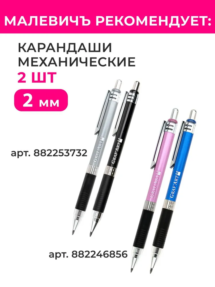 Грифель для механического карандаша 2 мм, Малевичъ GrafArt, НВ, комплект 6 шт, 6 шт, фото 3