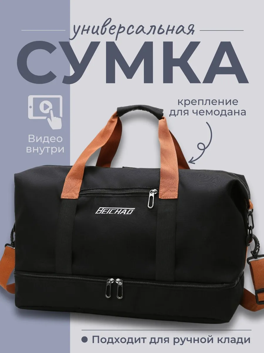 Сумкадляручнойклади,спортивная