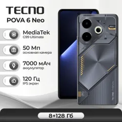 Tecno Смартфон POVA 6 Neo Ростест (EAC) 8/128 ГБ, черный Рекомендуем также