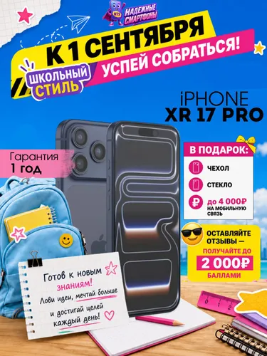 Восстановленный Apple Смартфон iPhone XR в корпусе 17 Pro 3/128 ГБ, Nano-SIM, синий, темно-синий