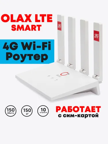Роутер WiFi с сим картой 4G