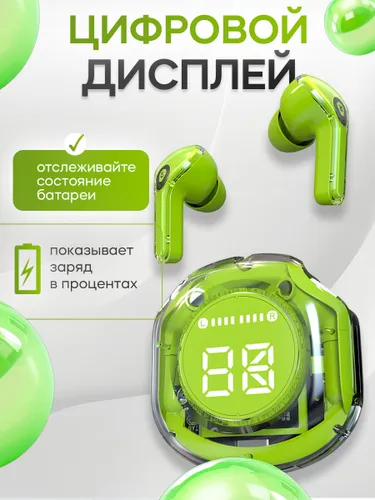 Наушники беспроводные с микрофоном, Bluetooth, USB Type-C, зеленый