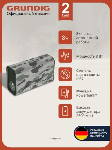 Портативная беспроводная блютуз колонка Grundig Xplore Camo, камуфляж