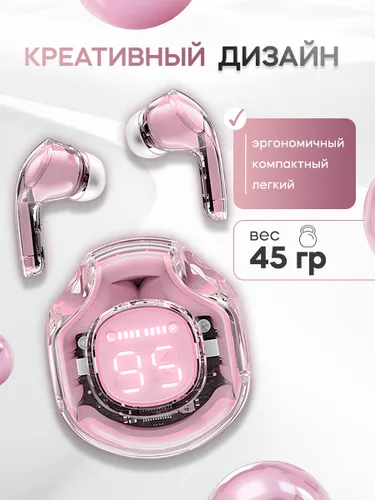 Наушники беспроводные с микрофоном, Bluetooth, USB Type-C, розовый