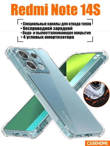 Прозрачный чехол для Xiaomi Redmi Note 14S (Сяоми Редми Нот 14S) защита смартфона с элегантным дизай