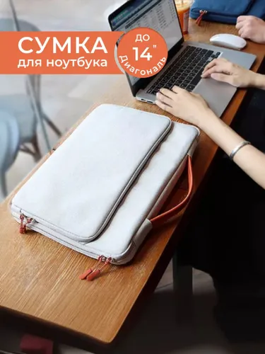 Чехол для ноутбука сумка на MacBook air 13-14