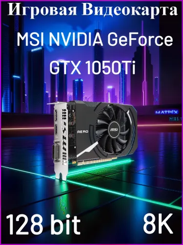 MSI Видеокарта GeForce GTX 1050 Ti 4 ГБ (4gt)