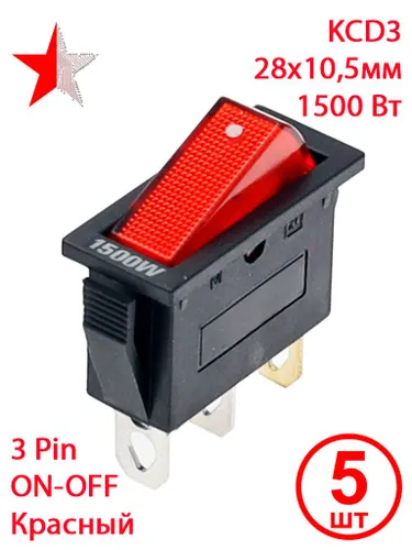 Прямоугольный переключатель (клавишный) - KCD3, 32x14мм, 3pin, Цвет: Красный, 1500W, 5шт.