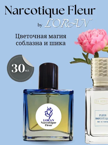 Fleur Narcotique, 30 мл, духи унисекс от LORAN, парфюм флер наркотик для мужчин и женщин