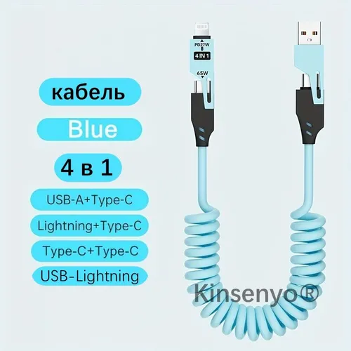 Кабель для мобильных устройств, 1.5 м, синий