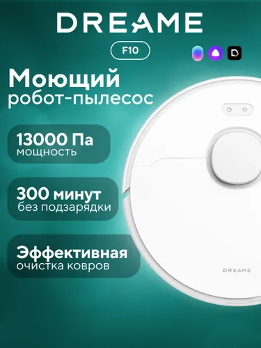 Пылесос-робот Dreame F10 White, для сухой и влажной уборки, с зарядной станцией, белый