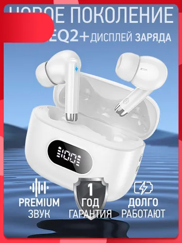 Наушники беспроводные с микрофоном Hoco EQ2 Plus, Bluetooth, USB Type-C, белый