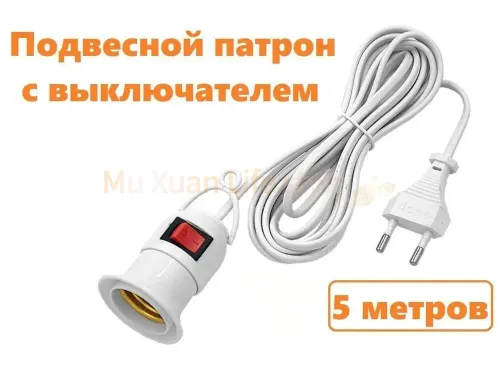 Фонарь с проводами