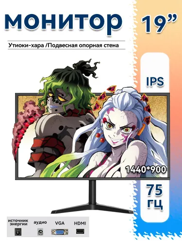 19" Монитор 19-дюймовый монитор с динамиком, черный, со встроенным динамиком 2, черный матовый