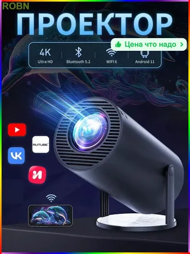 Гобо-проектор HY300, черный