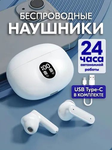 Наушники беспроводные с микрофоном, Bluetooth, USB Type-C, белый, серый