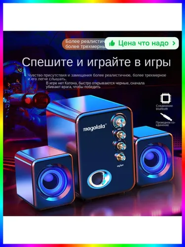 Компьютерная акустика с стереозвуком для игр и кино