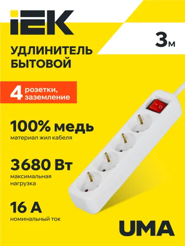 UMA Удлинитель У04К 4 места 3м 3х1,5мм2 16А бел. IEK