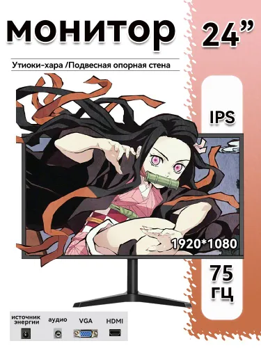 24" Монитор 1920*1080 75Гц черный, черный