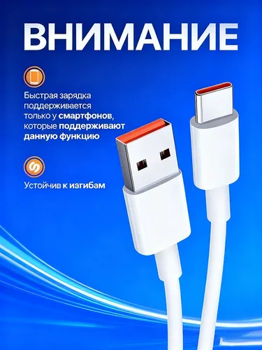 Кабель для мобильных устройств USB 2.0 Type-A/USB Type-C, 1.5 м, белый