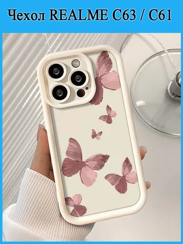 Чехол REALME C63 / C61 TPU Чехол Для Телефона