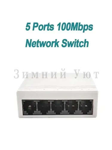 EU 5-портовый 100 Мбит/с мини сетевой коммутатор Ethernet Quick Splitter для домашнего офиса