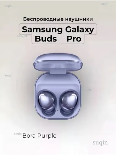 Samsung Наушники беспроводные с микрофоном Samsung Galaxy Buds Pro, Bluetooth, USB Type-C, сиреневый